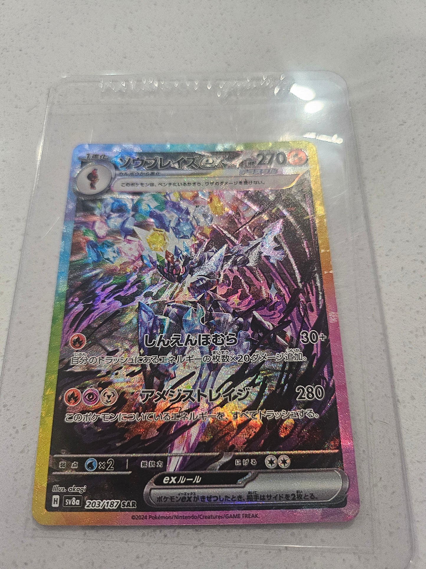 Ceruledge EX SAR 203/187 Terastal Festival Pokemon Card Japanese