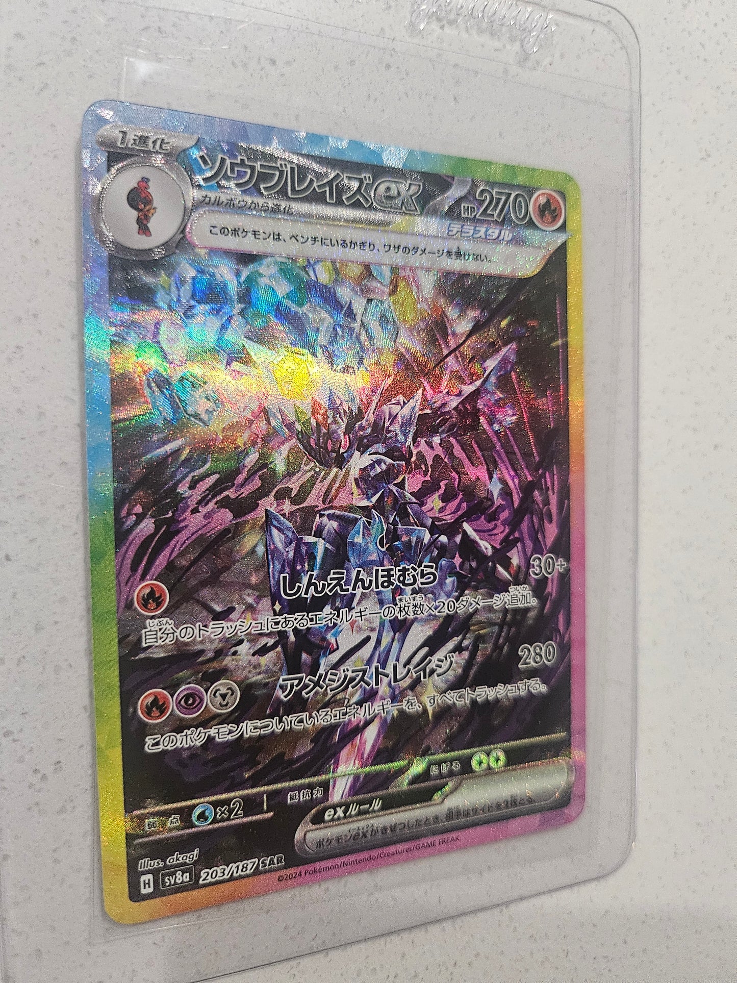 Ceruledge EX SAR 203/187 Terastal Festival Pokemon Card Japanese