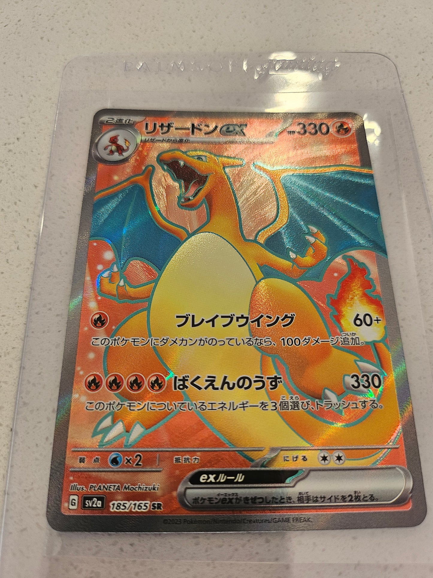 Charizard ex 185/165 - Pokemon 151 SR Japanese Full Art Pokemon Card