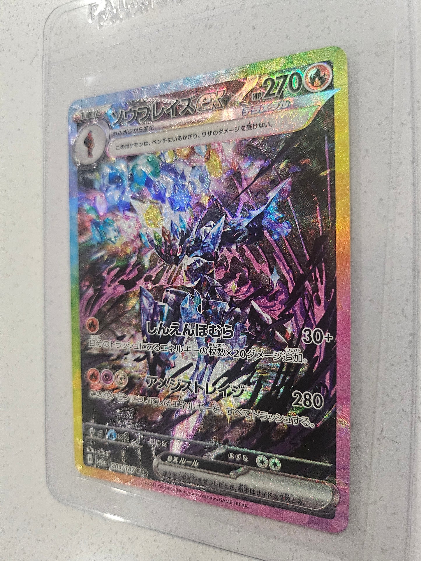 Ceruledge EX SAR 203/187 Terastal Festival Pokemon Card Japanese