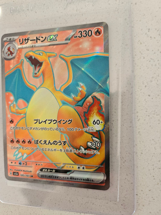 Charizard ex 185/165 - Pokemon 151 SR Japanese Full Art Pokemon Card