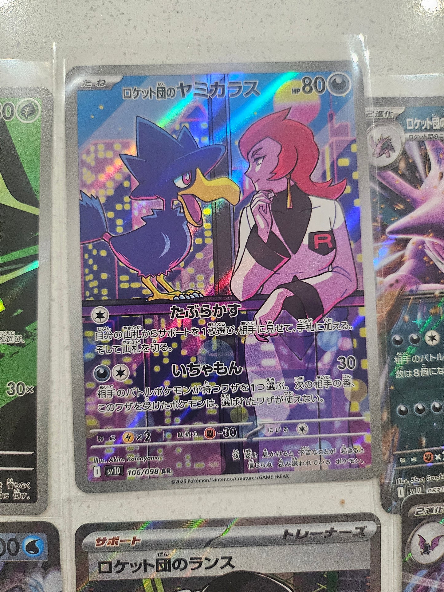 Glory Of Team Rocket Rears And EX - Pokemon TCG