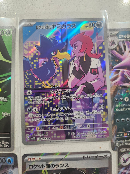 Glory Of Team Rocket Rears And EX - Pokemon TCG