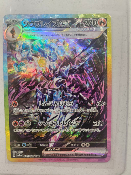 Ceruledge EX SAR 203/187 Terastal Festival  Pokemon Card Japanese
