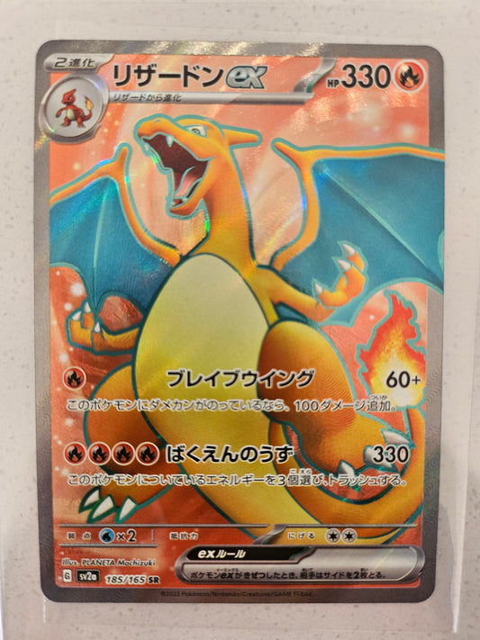 Charizard ex 185/165 - Pokemon 151 SR Japanese Full Art Pokemon Card