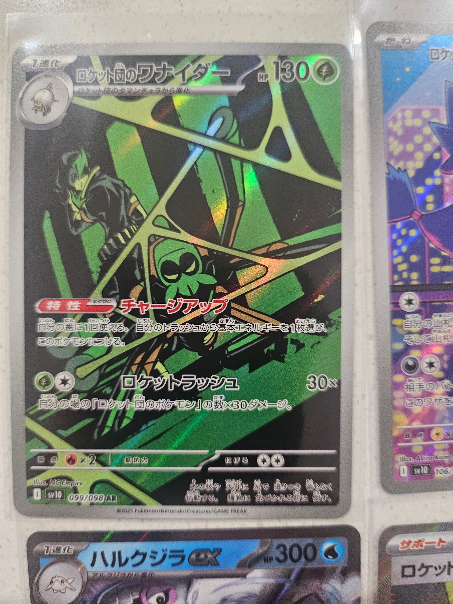 Glory Of Team Rocket Rears And EX - Pokemon TCG