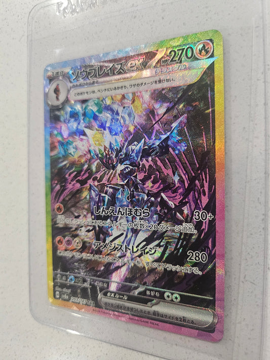 Ceruledge EX SAR 203/187 Terastal Festival  Pokemon Card Japanese